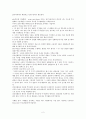 증권투자의 첫걸음 족보 2페이지