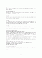증권투자의 첫걸음 족보 5페이지