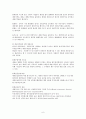 증권투자의 첫걸음 족보 6페이지