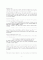 증권투자의 첫걸음 족보 11페이지