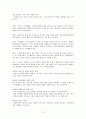 증권투자의 첫걸음 족보 12페이지