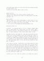 증권투자의 첫걸음 족보 13페이지