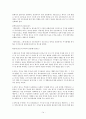 증권투자의 첫걸음 족보 14페이지