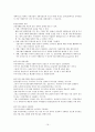 증권투자의 첫걸음 족보 16페이지