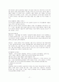 증권투자의 첫걸음 족보 17페이지