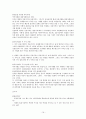 증권투자의 첫걸음 족보 19페이지