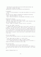 증권투자의 첫걸음 족보 20페이지