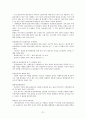 증권투자의 첫걸음 족보 21페이지