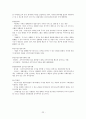 증권투자의 첫걸음 족보 22페이지