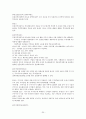 증권투자의 첫걸음 족보 25페이지