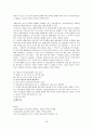 증권투자의 첫걸음 족보 26페이지