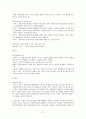 증권투자의 첫걸음 족보 27페이지