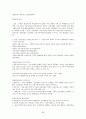증권투자의 첫걸음 족보 28페이지