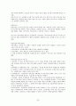증권투자의 첫걸음 족보 30페이지
