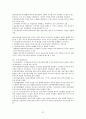 증권투자의 첫걸음 족보 31페이지