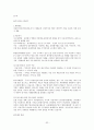 증권투자의 첫걸음 족보 32페이지