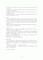 증권투자의 첫걸음 족보 33페이지