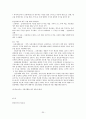 증권투자의 첫걸음 족보 35페이지