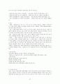 증권투자의 첫걸음 족보 37페이지