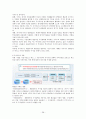 증권투자의 첫걸음 족보 38페이지