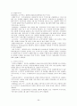증권투자의 첫걸음 족보 39페이지