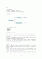 증권투자의 첫걸음 족보 40페이지