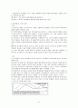 증권투자의 첫걸음 족보 41페이지
