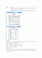 증권투자의 첫걸음 족보 46페이지