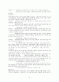 증권투자의 첫걸음 족보 47페이지