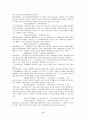 증권투자의 첫걸음 족보 48페이지