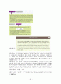 증권투자의 첫걸음 족보 49페이지