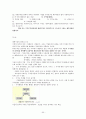 증권투자의 첫걸음 족보 50페이지