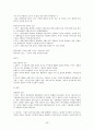 증권투자의 첫걸음 족보 56페이지