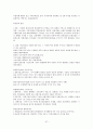 증권투자의 첫걸음 족보 57페이지