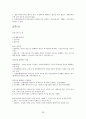 증권투자의 첫걸음 족보 58페이지
