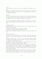 증권투자의 첫걸음 족보 59페이지