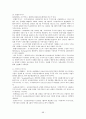 증권투자의 첫걸음 족보 68페이지