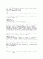 증권투자의 첫걸음 족보 71페이지