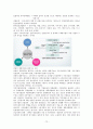 증권투자의 첫걸음 족보 72페이지