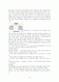 증권투자의 첫걸음 족보 74페이지