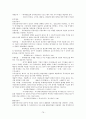 증권투자의 첫걸음 족보 76페이지