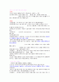 취업인을위한말하기와글쓰기족보 6페이지