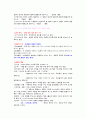 취업인을위한말하기와글쓰기족보 7페이지