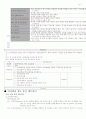 컴퓨터통신과인터넷족보 10페이지