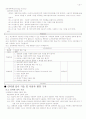 컴퓨터통신과인터넷족보 20페이지