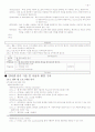컴퓨터통신과인터넷족보 30페이지