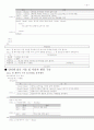 컴퓨터통신과인터넷족보 34페이지
