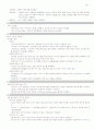 컴퓨터통신과인터넷족보 43페이지