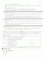 컴퓨터통신과인터넷족보 44페이지