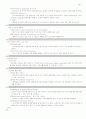 컴퓨터통신과인터넷족보 56페이지